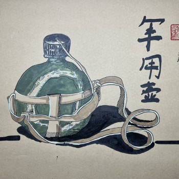 [静物速写] 军用水壶